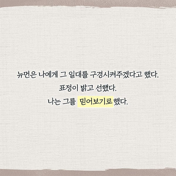 여행지에서 이유 없이 도와주는 사람들 정체