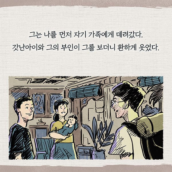 여행지에서 이유 없이 도와주는 사람들 정체