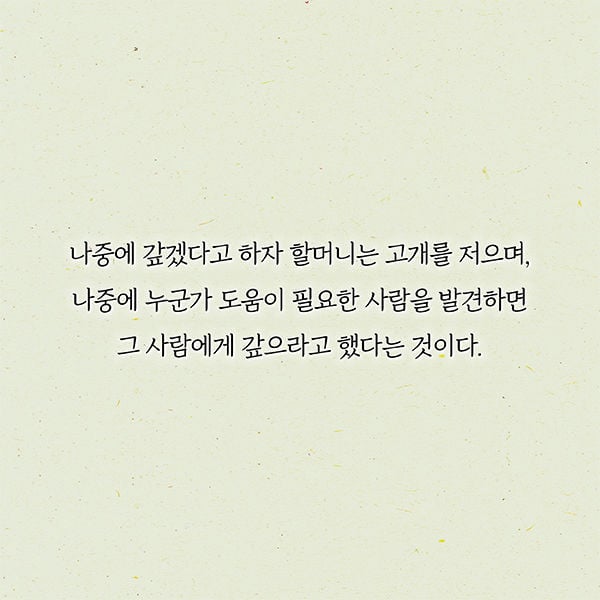 여행지에서 이유 없이 도와주는 사람들 정체