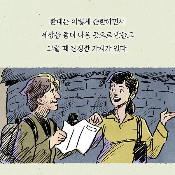여행지에서 이유 없이 도와주는 사람들 정체