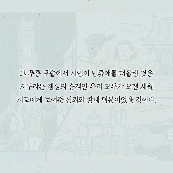 여행지에서 이유 없이 도와주는 사람들 정체