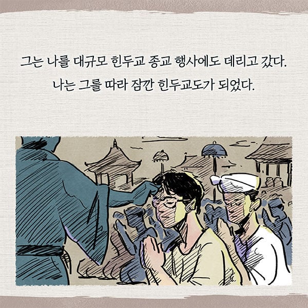 여행지에서 이유 없이 도와주는 사람들 정체