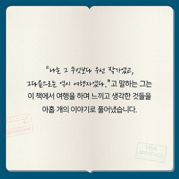 여행지에서 이유 없이 도와주는 사람들 정체