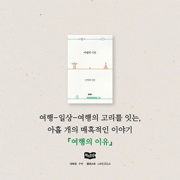여행지에서 이유 없이 도와주는 사람들 정체