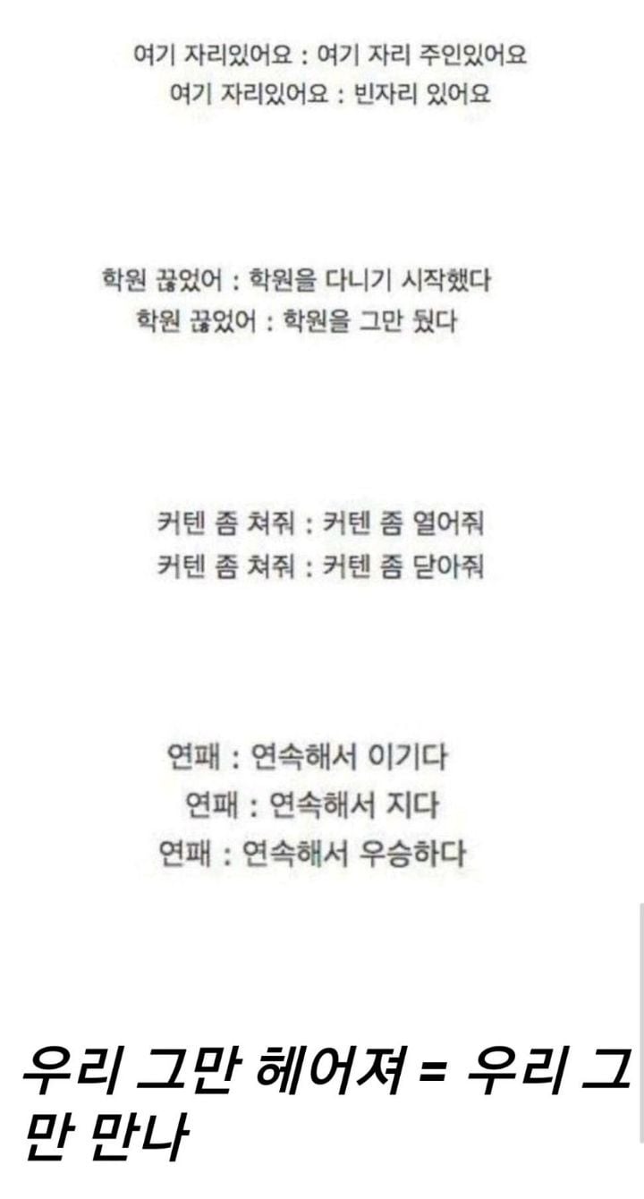 외국인들이 한국어 공부 포기하는 구간.jpg