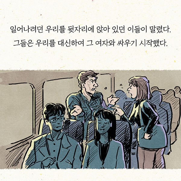 여행지에서 이유 없이 도와주는 사람들 정체