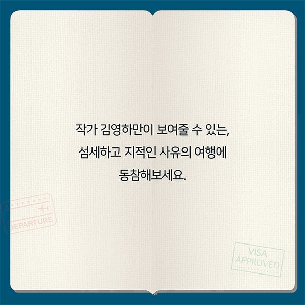여행지에서 이유 없이 도와주는 사람들 정체