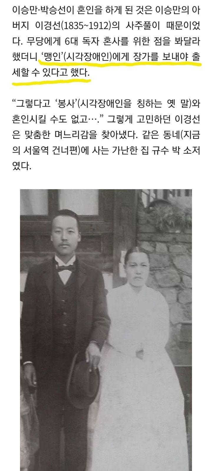 이승만 본처, 6·25전쟁 중 한강다리 못건너고 인민군에 사살돼