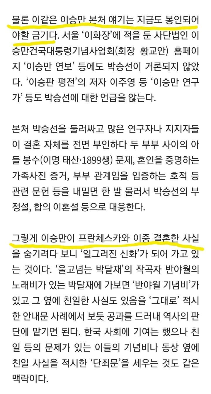 이승만 본처, 6·25전쟁 중 한강다리 못건너고 인민군에 사살돼