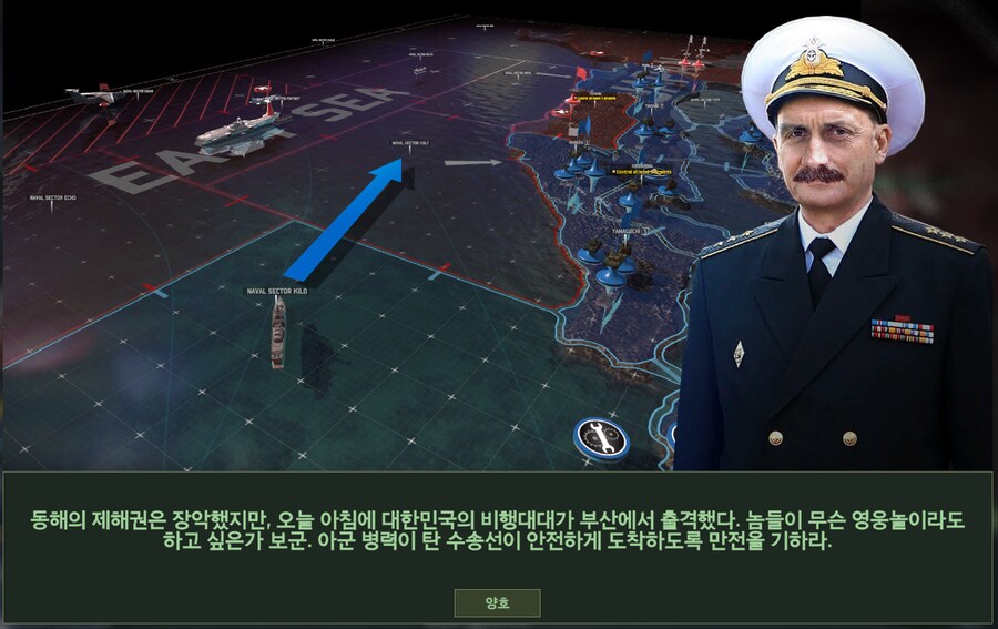 동해를 일본해라고 표현한 게임을 알아보자