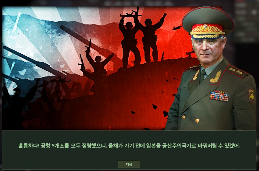 동해를 일본해라고 표현한 게임을 알아보자