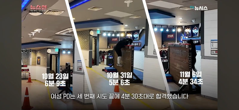 경찰 체력시험 일반인은 정말로 힘들까