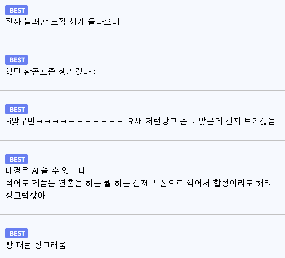 이마트에서 신상 제품 홍보하는방법