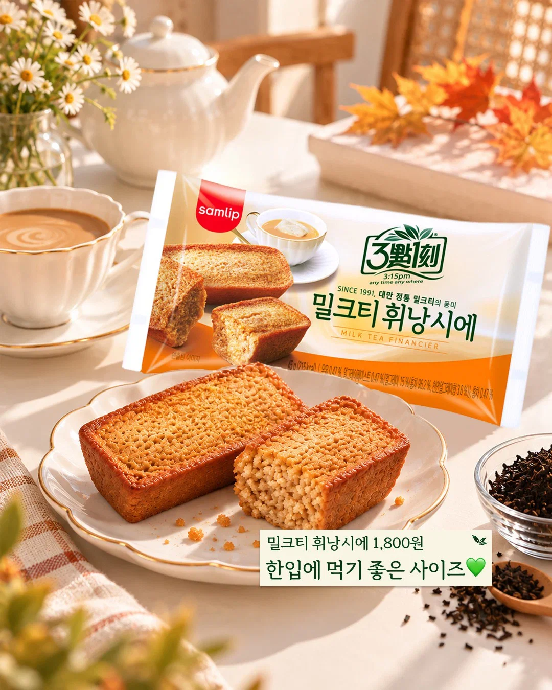 이마트에서 신상 제품 홍보하는방법