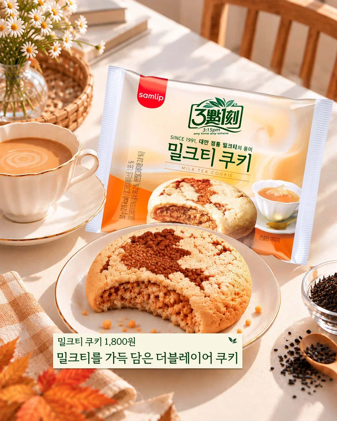 이마트에서 신상 제품 홍보하는방법
