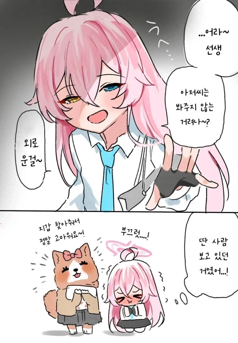 [블루아카] 외로운 아저씨 호시노
