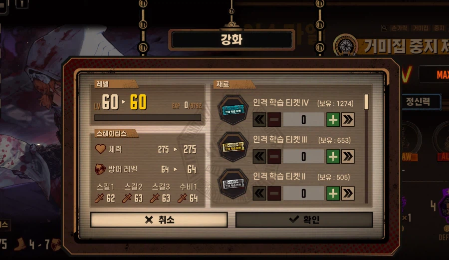 림버스)10장 좀 더 편하게 깨는 미세팁 알아왔다.