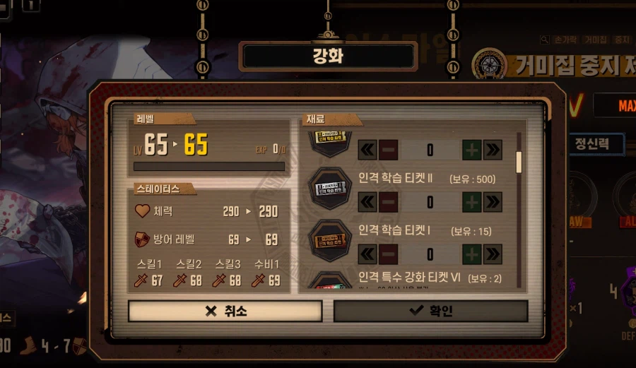 림버스)10장 좀 더 편하게 깨는 미세팁 알아왔다.