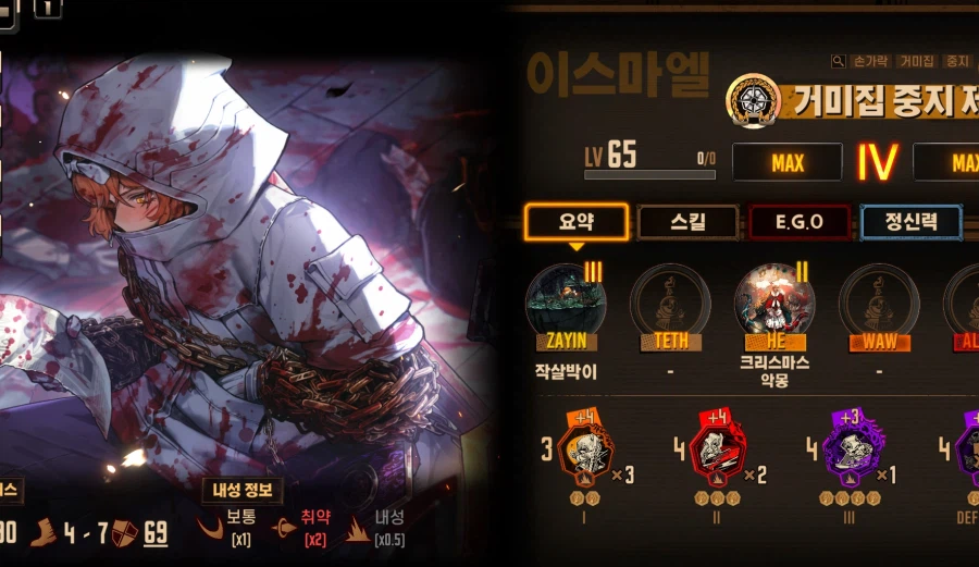 림버스)10장 좀 더 편하게 깨는 미세팁 알아왔다.