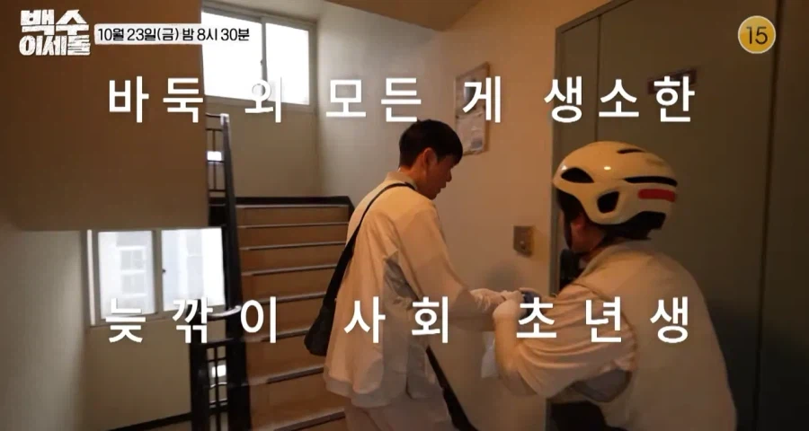 이번에 나온 이세돌 예능에 빼앗긴 가난이라고 표현하는게 웃긴 이유