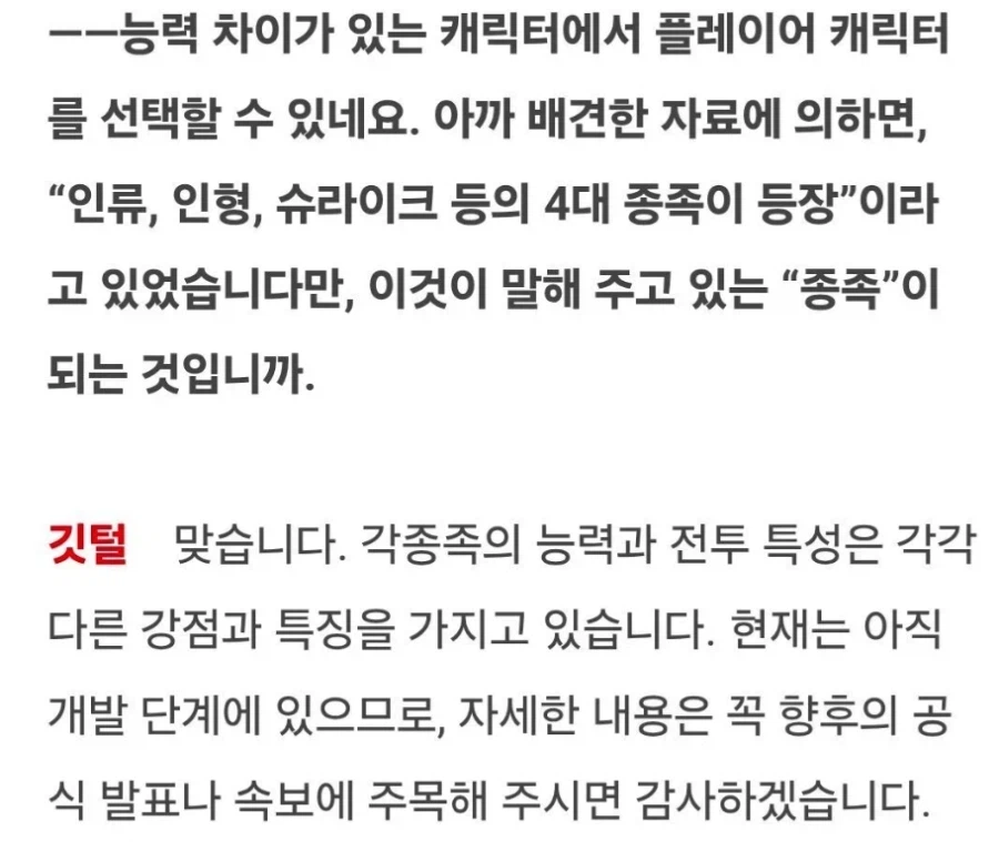 소전2) 세상이 멸망한 역붕괴 후속작, 역붕괴 F의 흥미로운 점