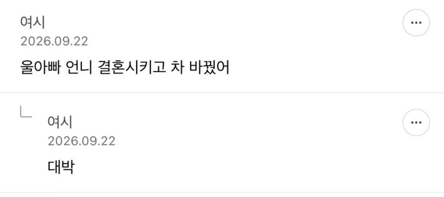 결혼식 하면 비용 다 충당하고도 돈이 더 남는대... 알고 있었어??