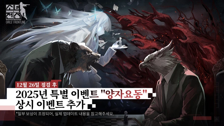 소전2) 세상이 멸망한 역붕괴 후속작, 역붕괴 F의 흥미로운 점
