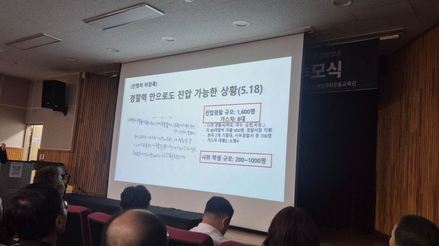 안병하 치안감님 추모식 잘 다녀왔습니다.
