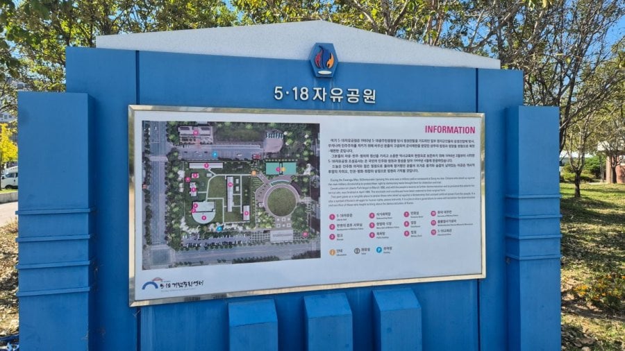 안병하 치안감님 추모식 잘 다녀왔습니다.
