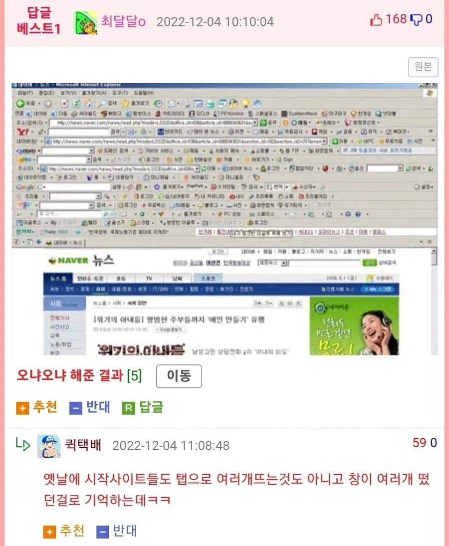 확인을 막 누르면 안 되는 걸 배운 세대.jpg