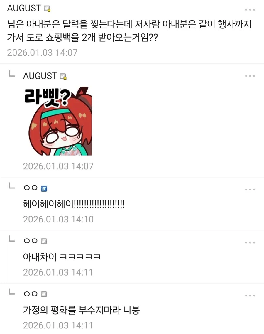 아내 차이에 모두가 눈물흘린 썰