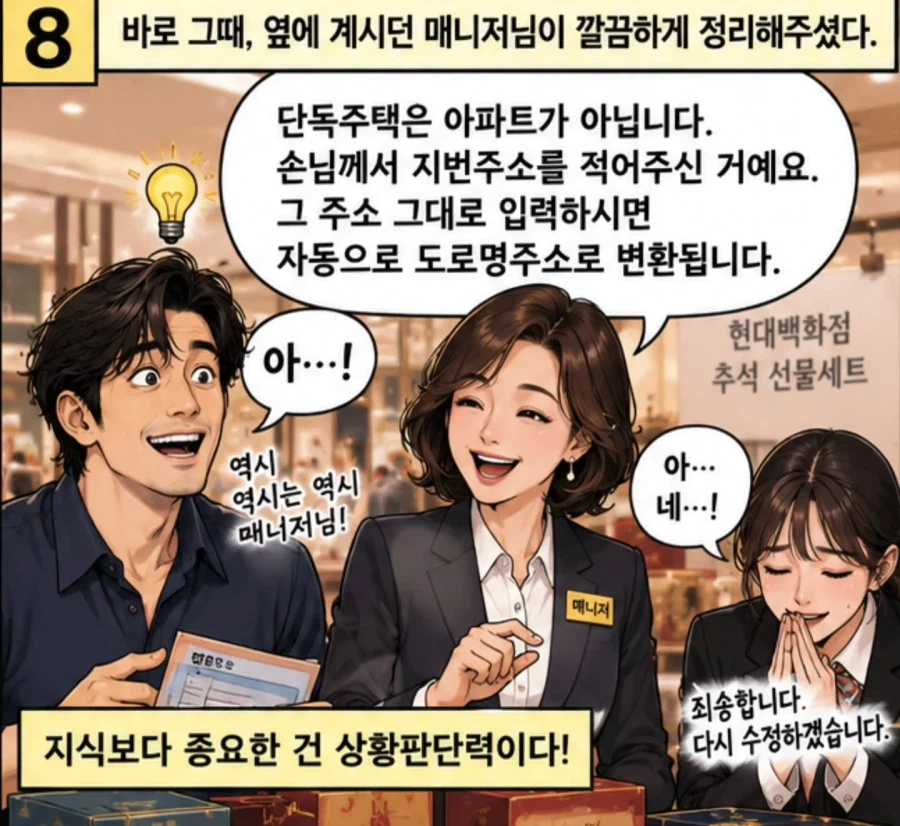 이제 지번주소는 버려졌다