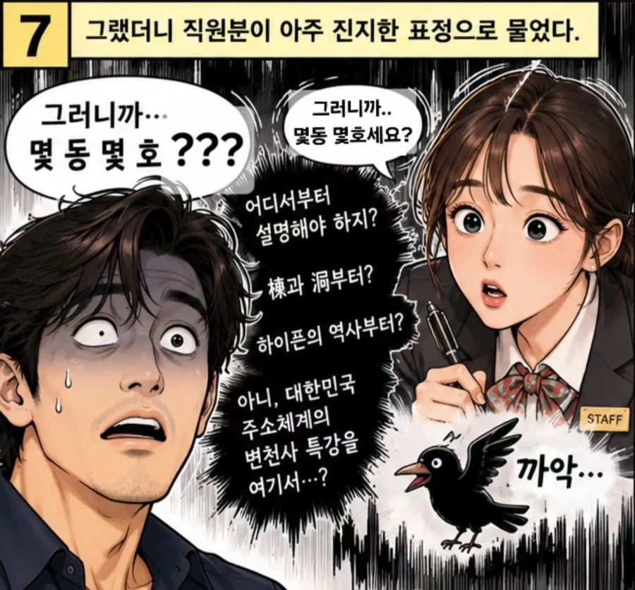 이제 지번주소는 버려졌다
