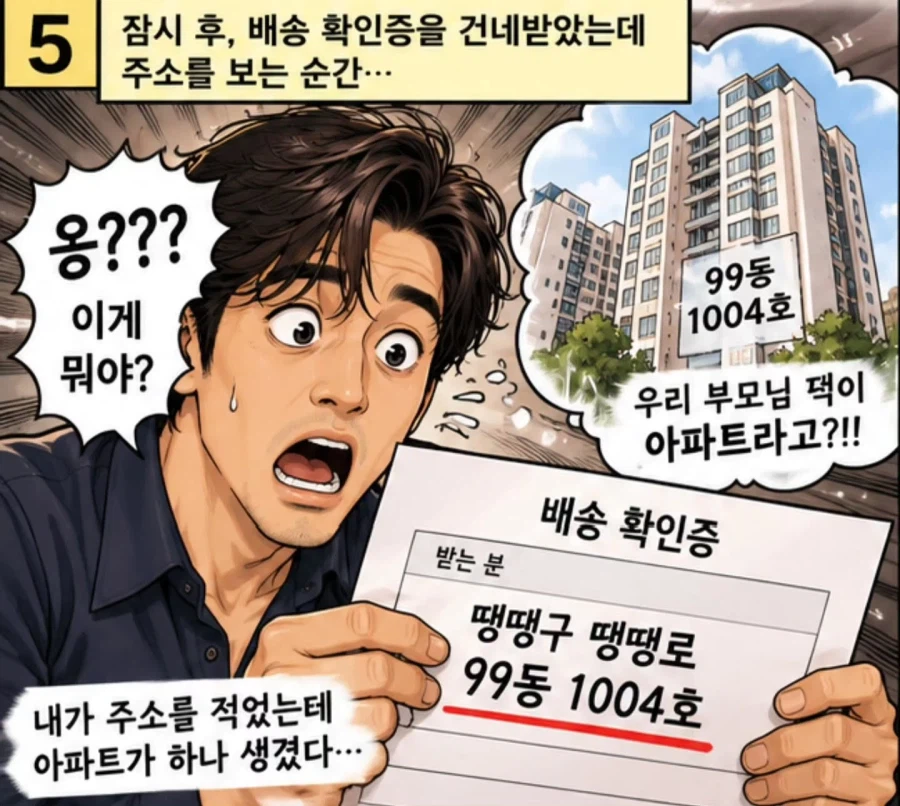 이제 지번주소는 버려졌다