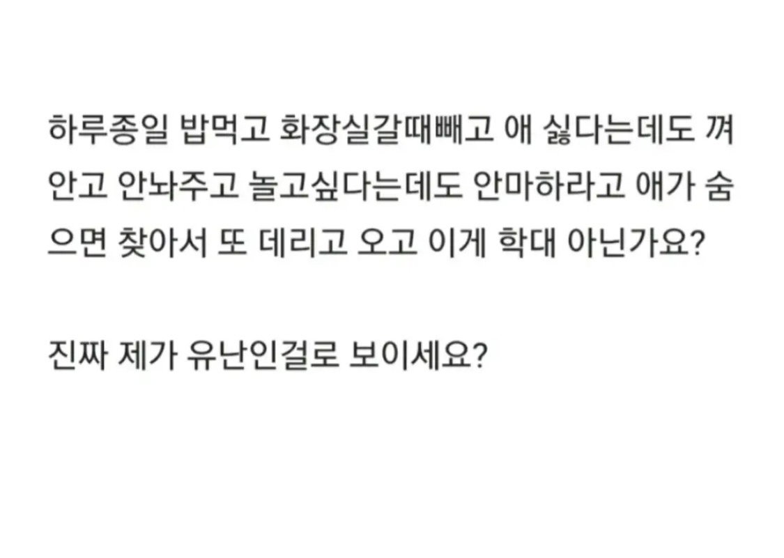 제 딸한테만 안마 시키는 시부모님