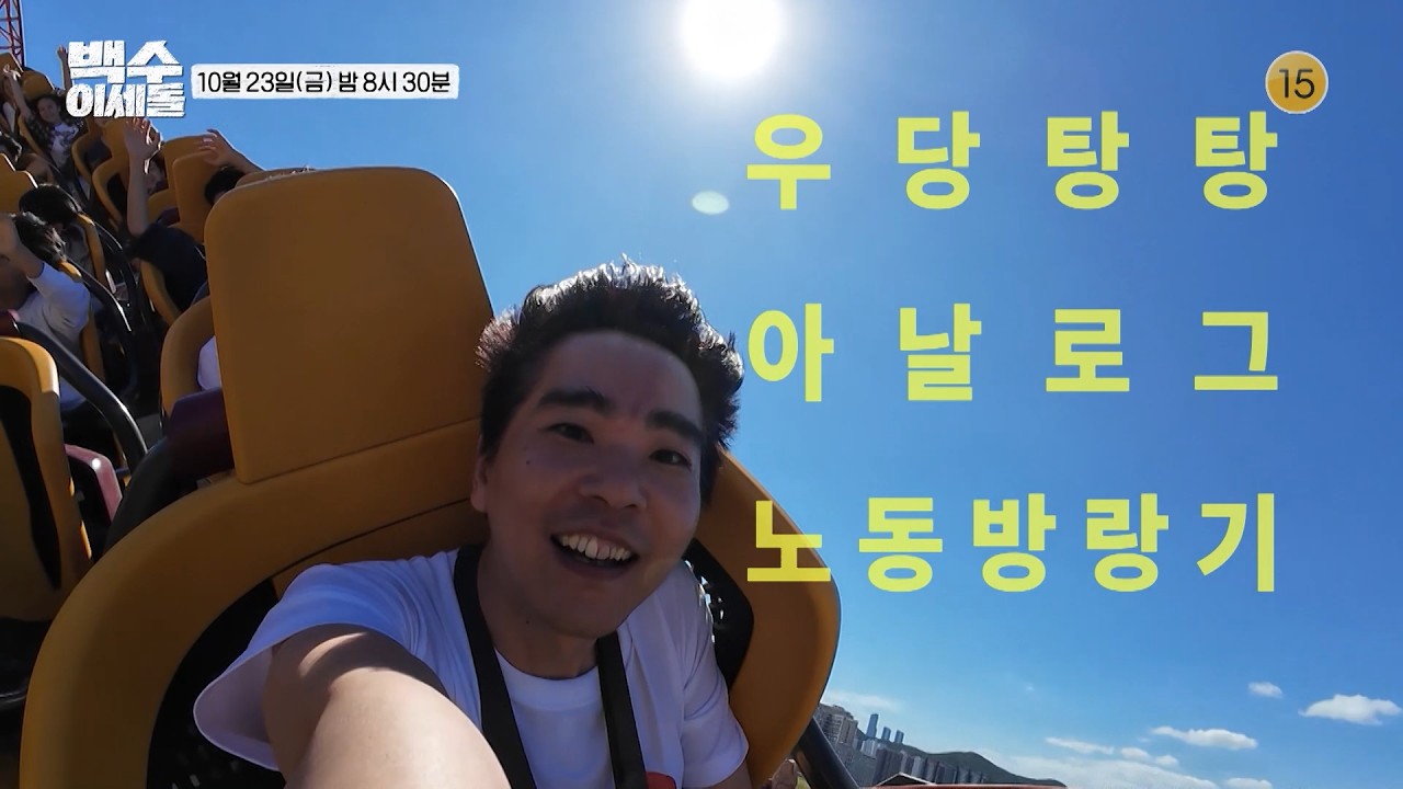 AI에 직업을 잃은 바둑 기사 이세돌 근황