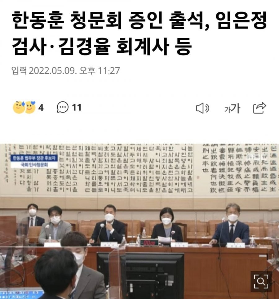 지들이 임은정 아쉬울땐 꼭좀 나와달라고 설설기더니ㅋㅋ