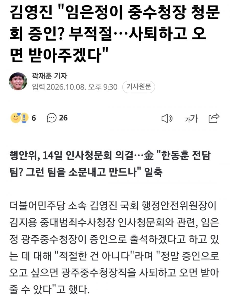 지들이 임은정 아쉬울땐 꼭좀 나와달라고 설설기더니ㅋㅋ