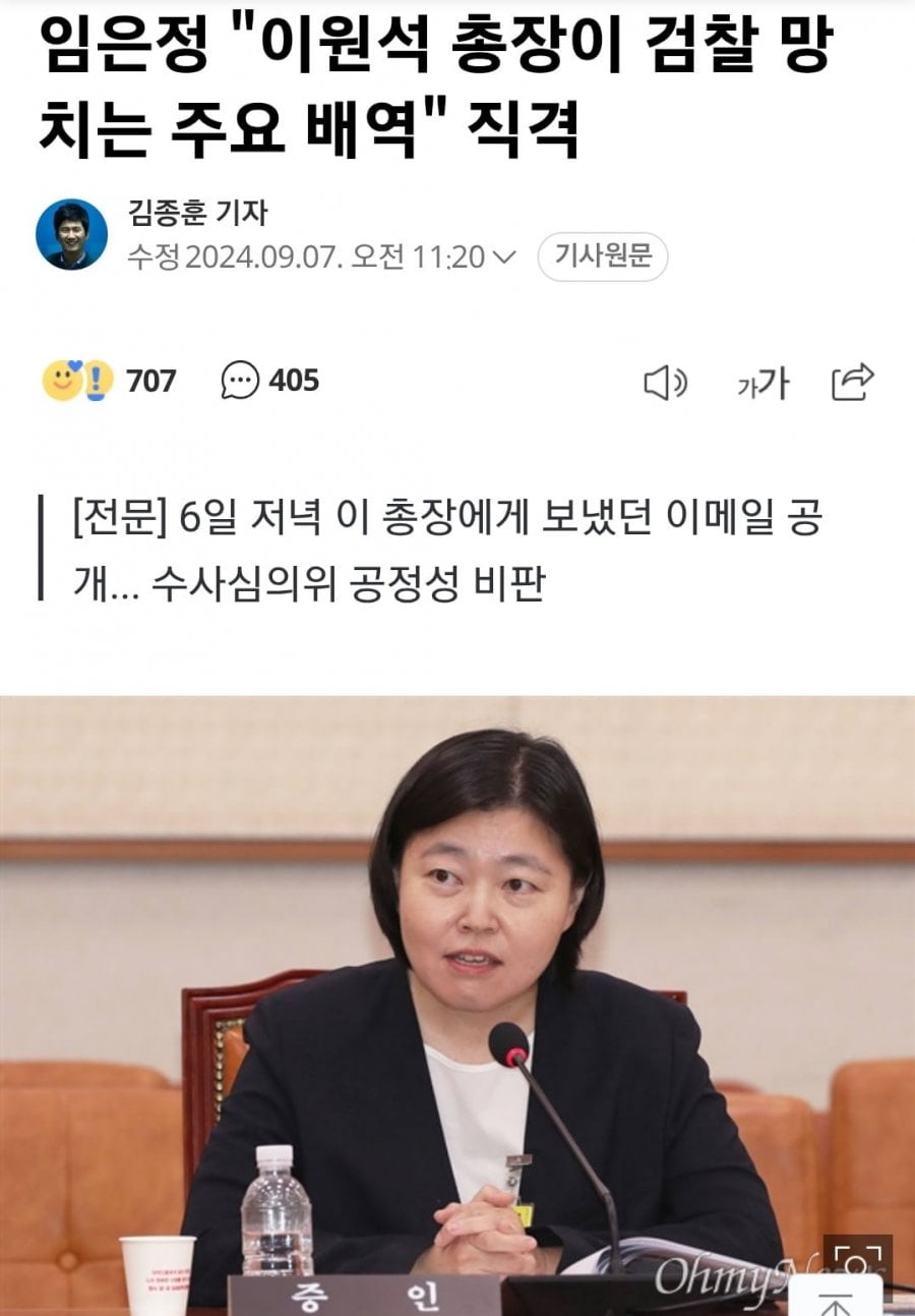 지들이 임은정 아쉬울땐 꼭좀 나와달라고 설설기더니ㅋㅋ