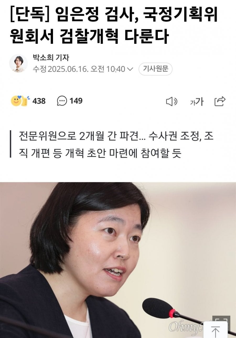 지들이 임은정 아쉬울땐 꼭좀 나와달라고 설설기더니ㅋㅋ