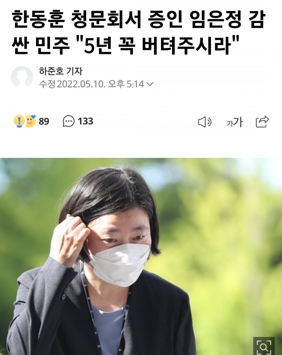 지들이 임은정 아쉬울땐 꼭좀 나와달라고 설설기더니ㅋㅋ