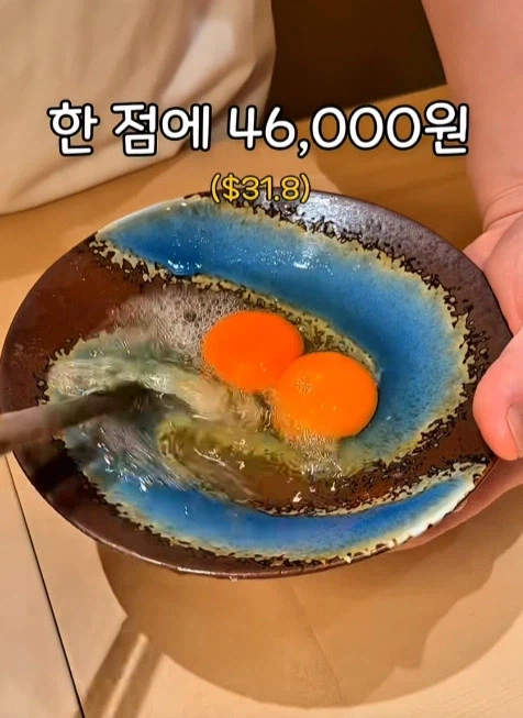 한점에 4만6천원 한다는 스키야키