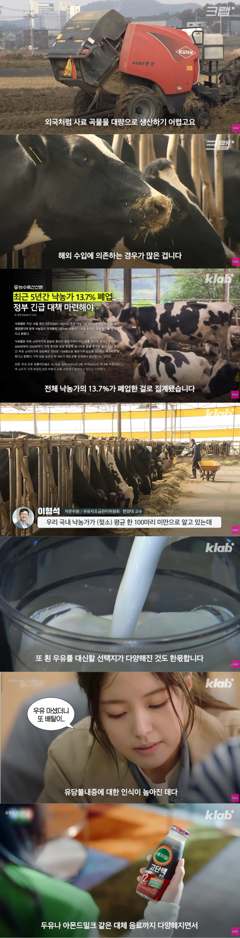 40년만에 최저수준을 찍었다는 우유 소비.jpg