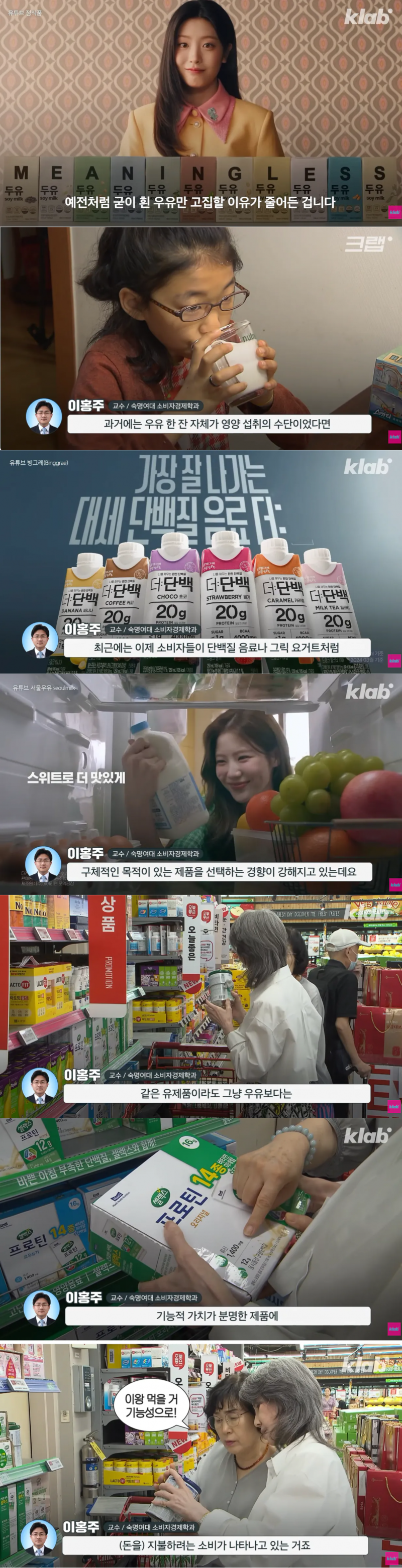 40년만에 최저수준을 찍었다는 우유 소비.jpg