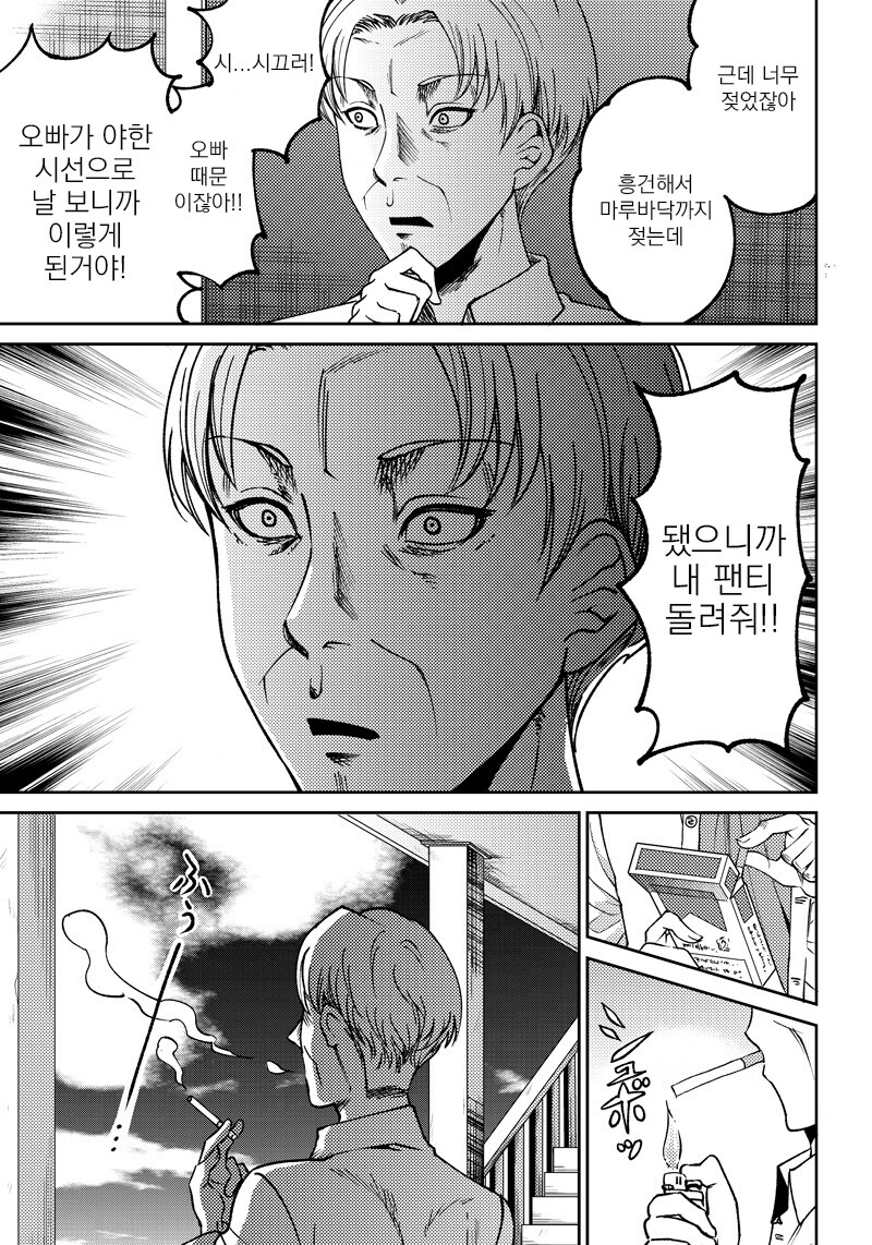 오빠 앞에서 한 쪽 다리 들고 유혹하는 여동생 甲.jpg