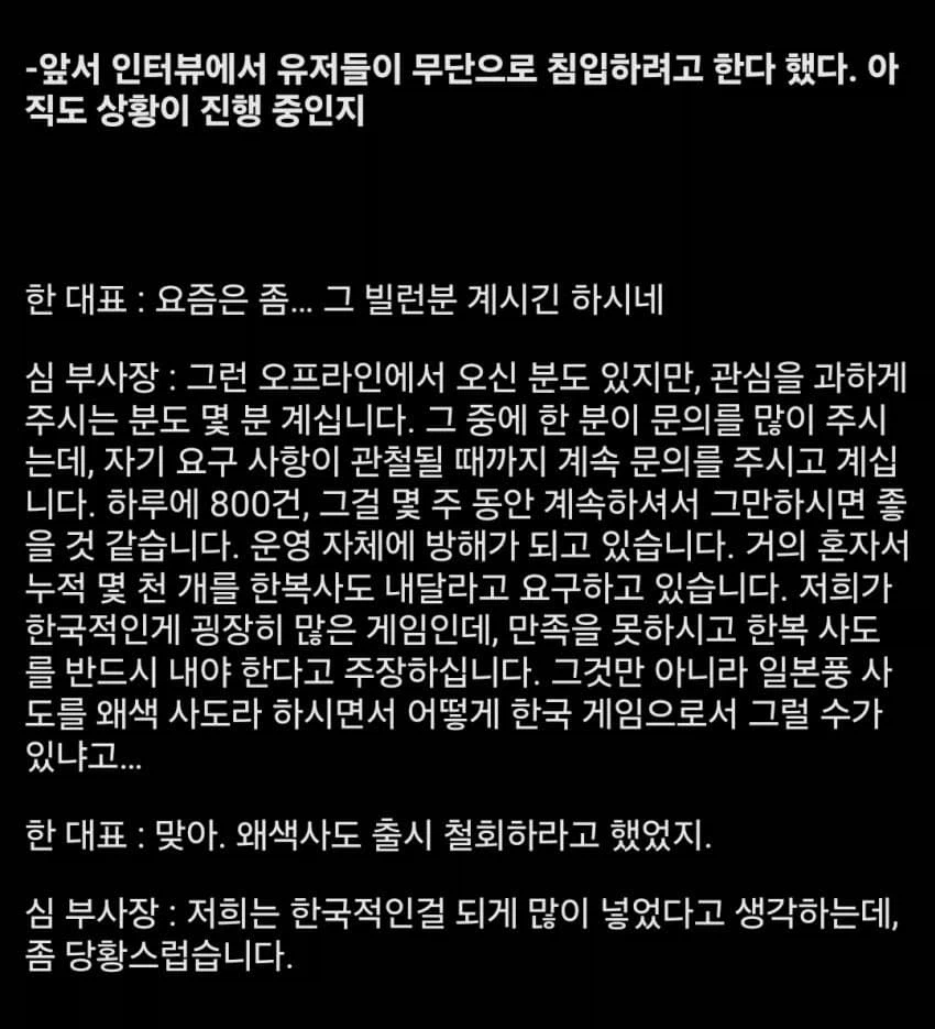 한복)게임들이 한복 내주길 원하면