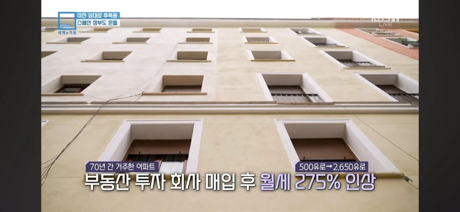 월급의 98%가 임대료인 스페인 근황