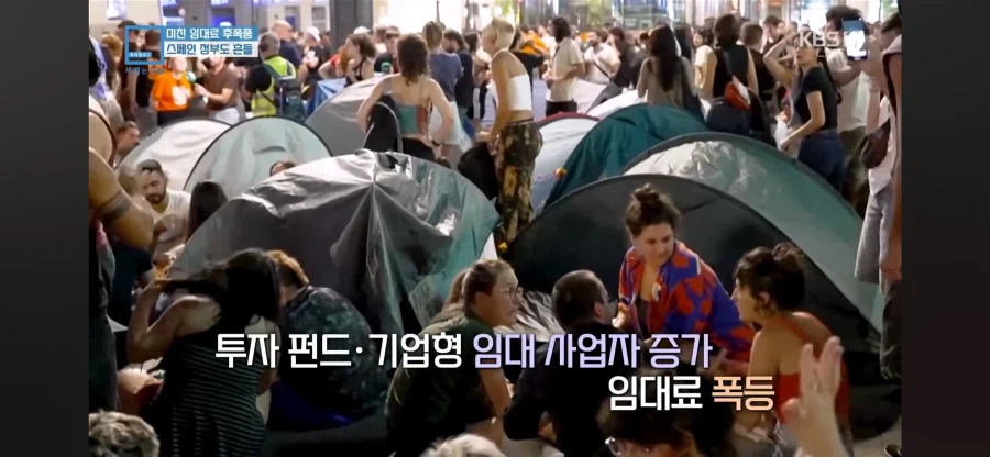 월급의 98%가 임대료인 스페인 근황
