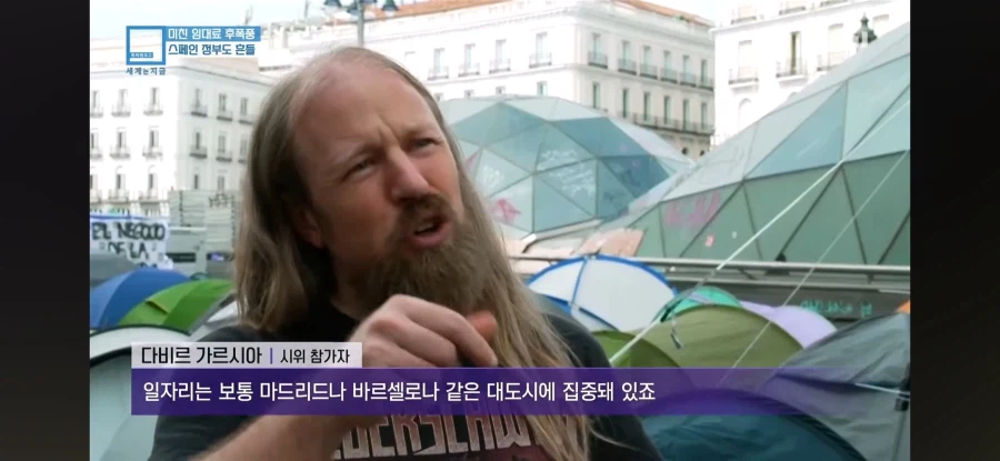 월급의 98%가 임대료인 스페인 근황