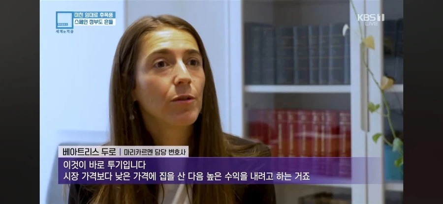 월급의 98%가 임대료인 스페인 근황